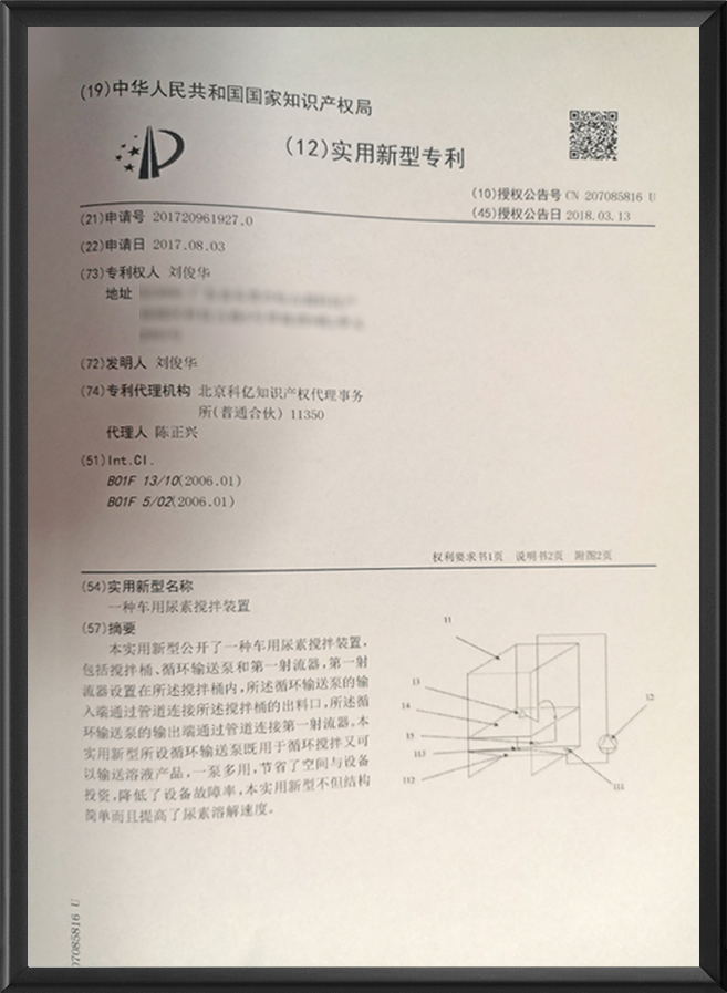 实用新型专利证书